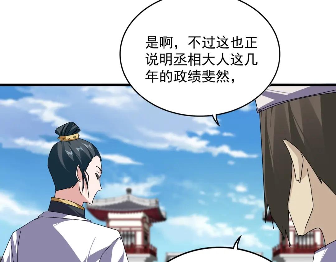 第905话 头名 第29页