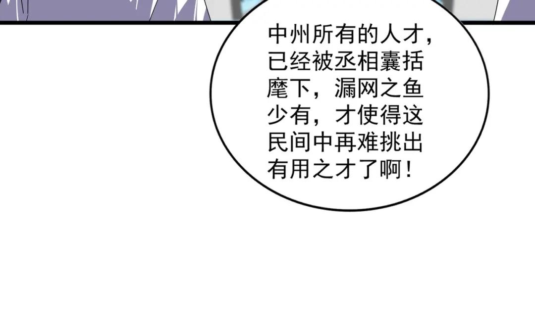 第905话 头名 第30页