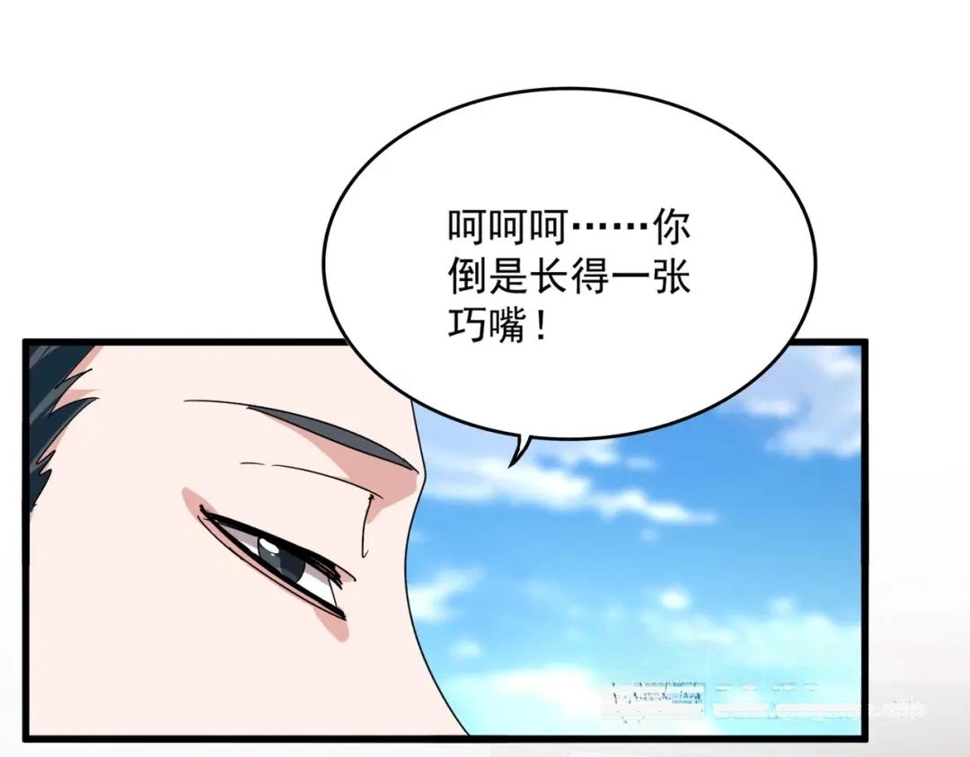 第905话 头名 第31页