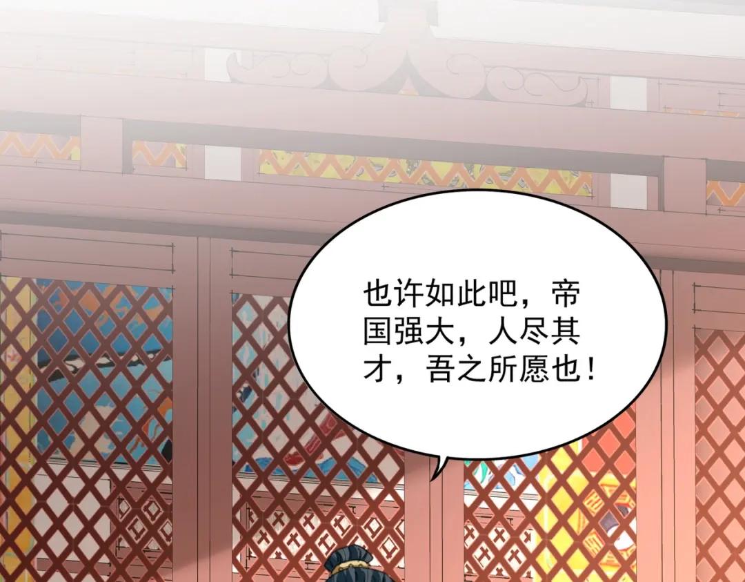 第905话 头名 第32页