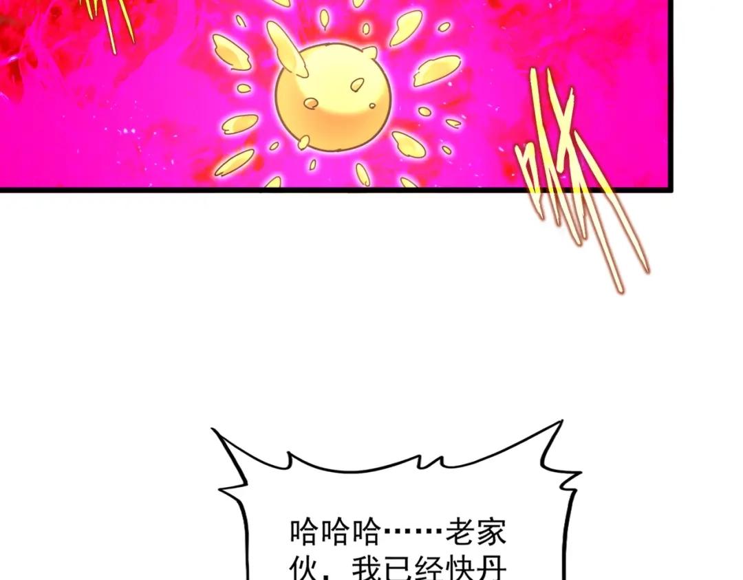 第905话 头名 第35页
