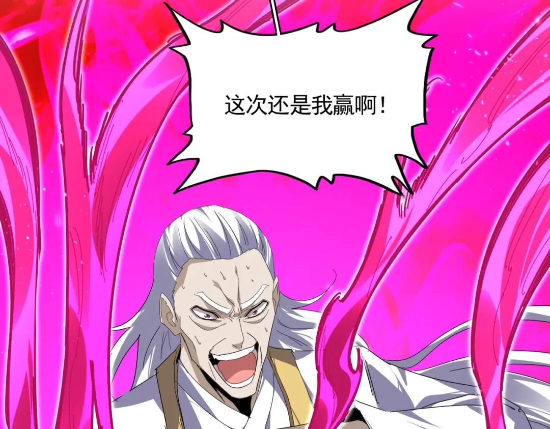 第905话 头名 第37页