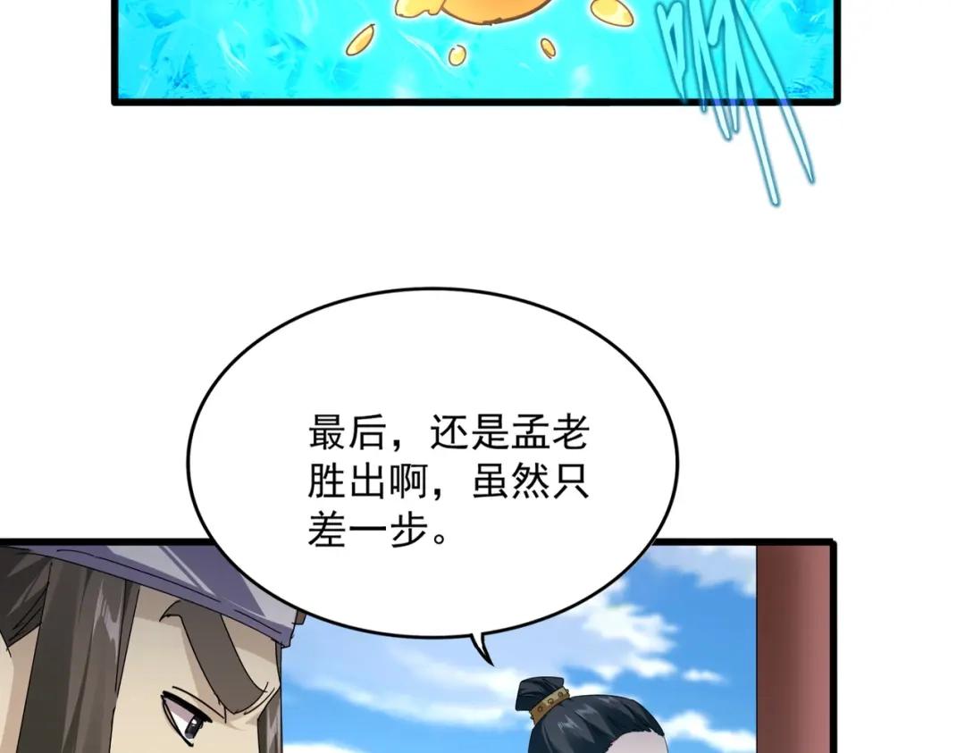 第905话 头名 第42页