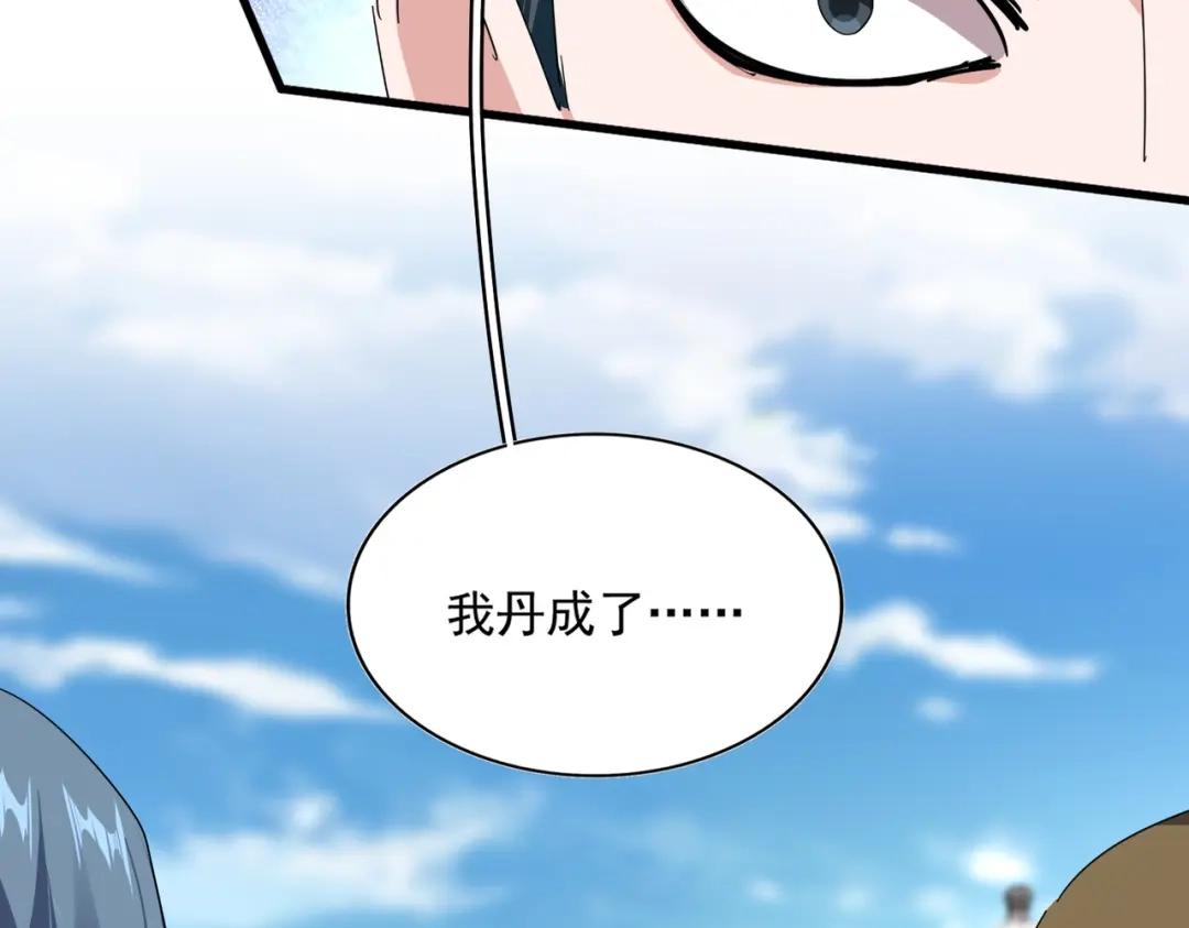 第905话 头名 第48页