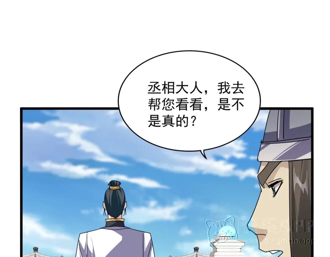 第905话 头名 第51页