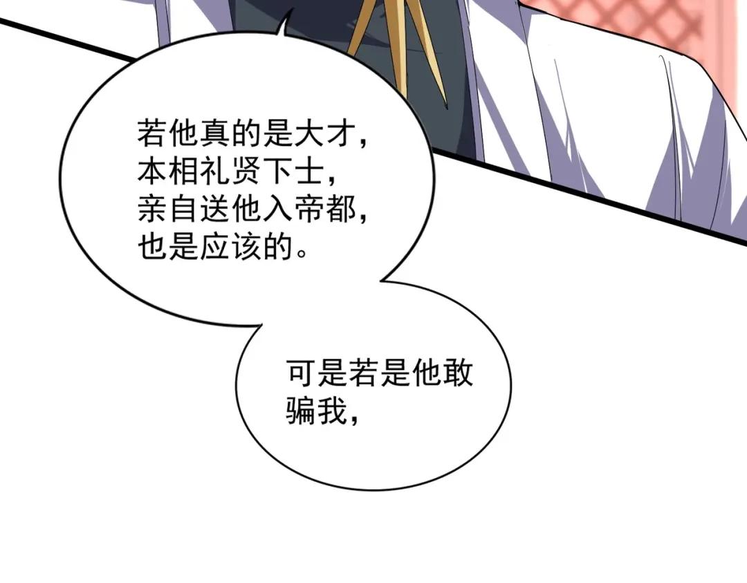 第905话 头名 第54页