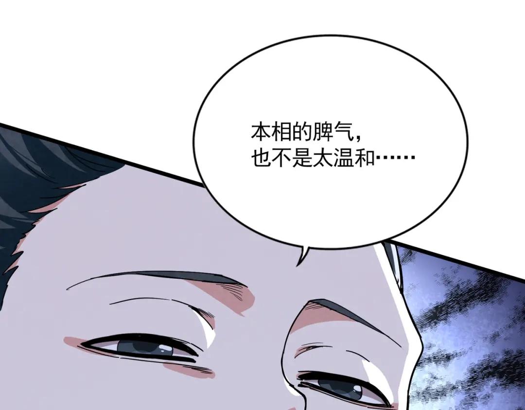 第905话 头名 第55页
