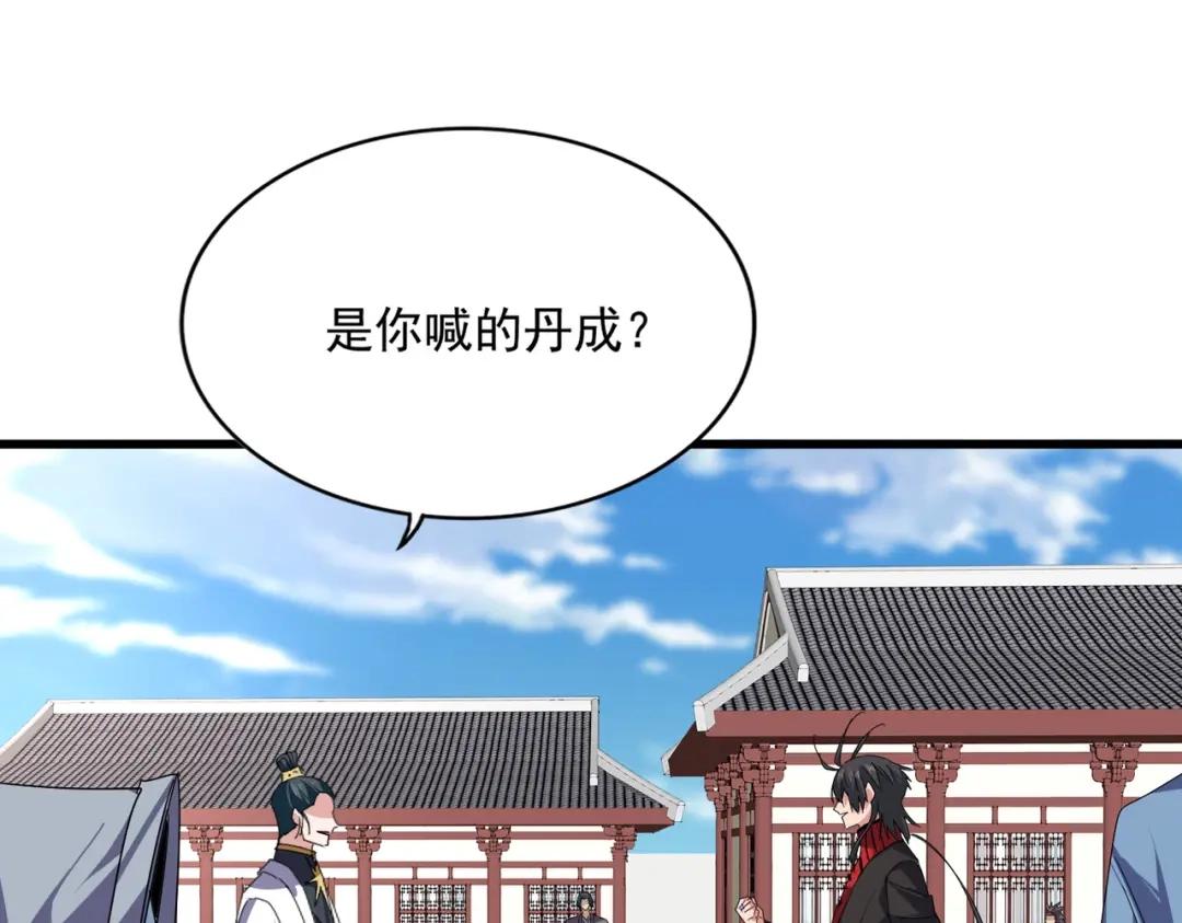 第905话 头名 第63页