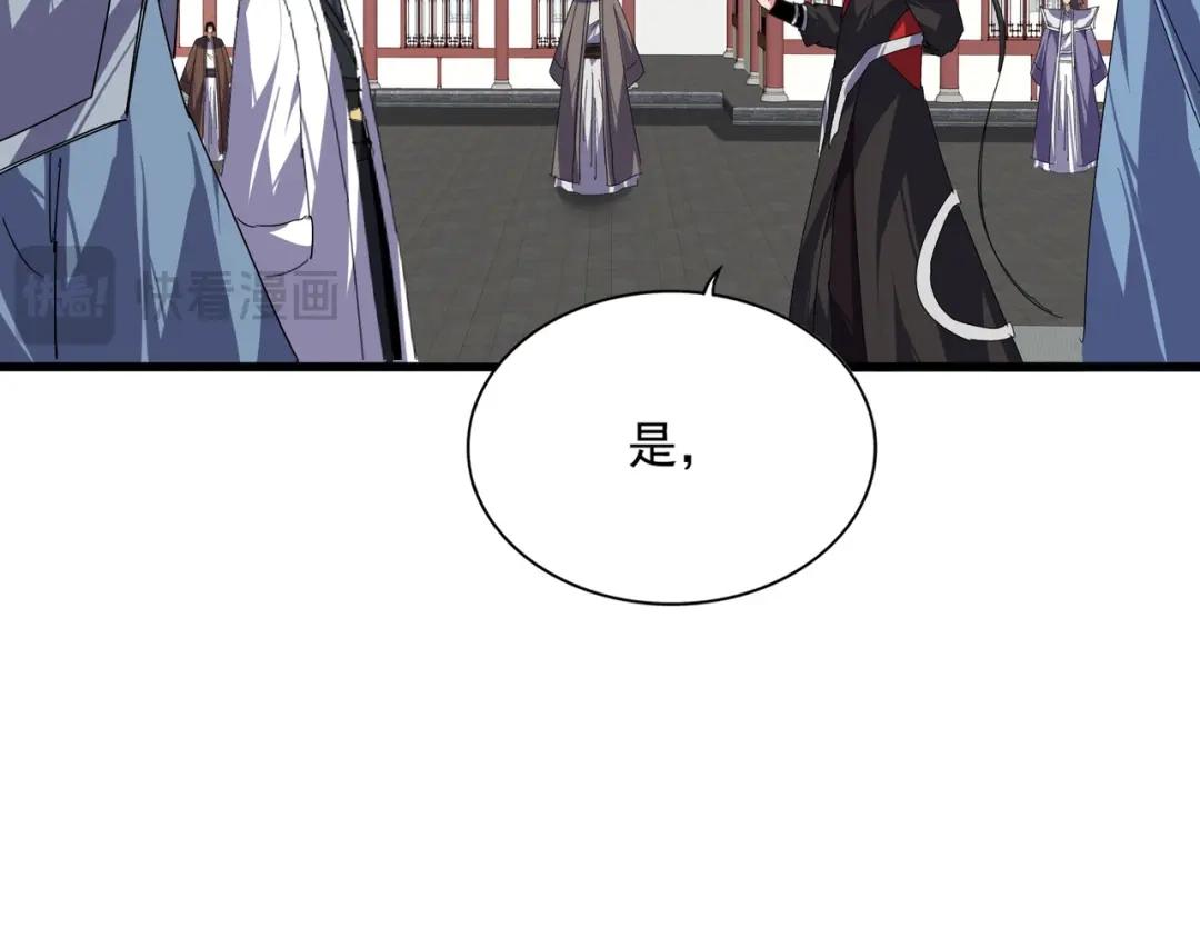 第905话 头名 第64页