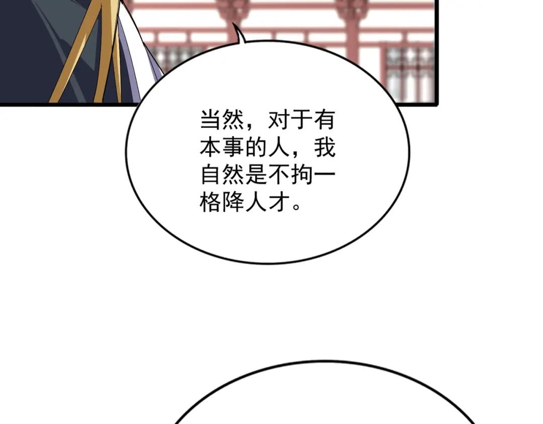 第905话 头名 第67页