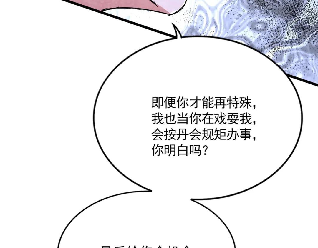 第905话 头名 第70页