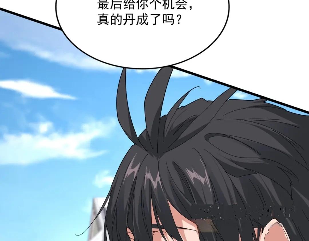 第905话 头名 第71页