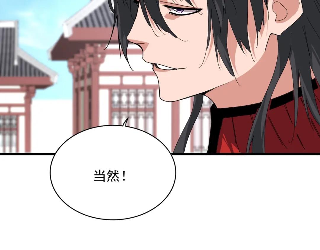 第905话 头名 第72页