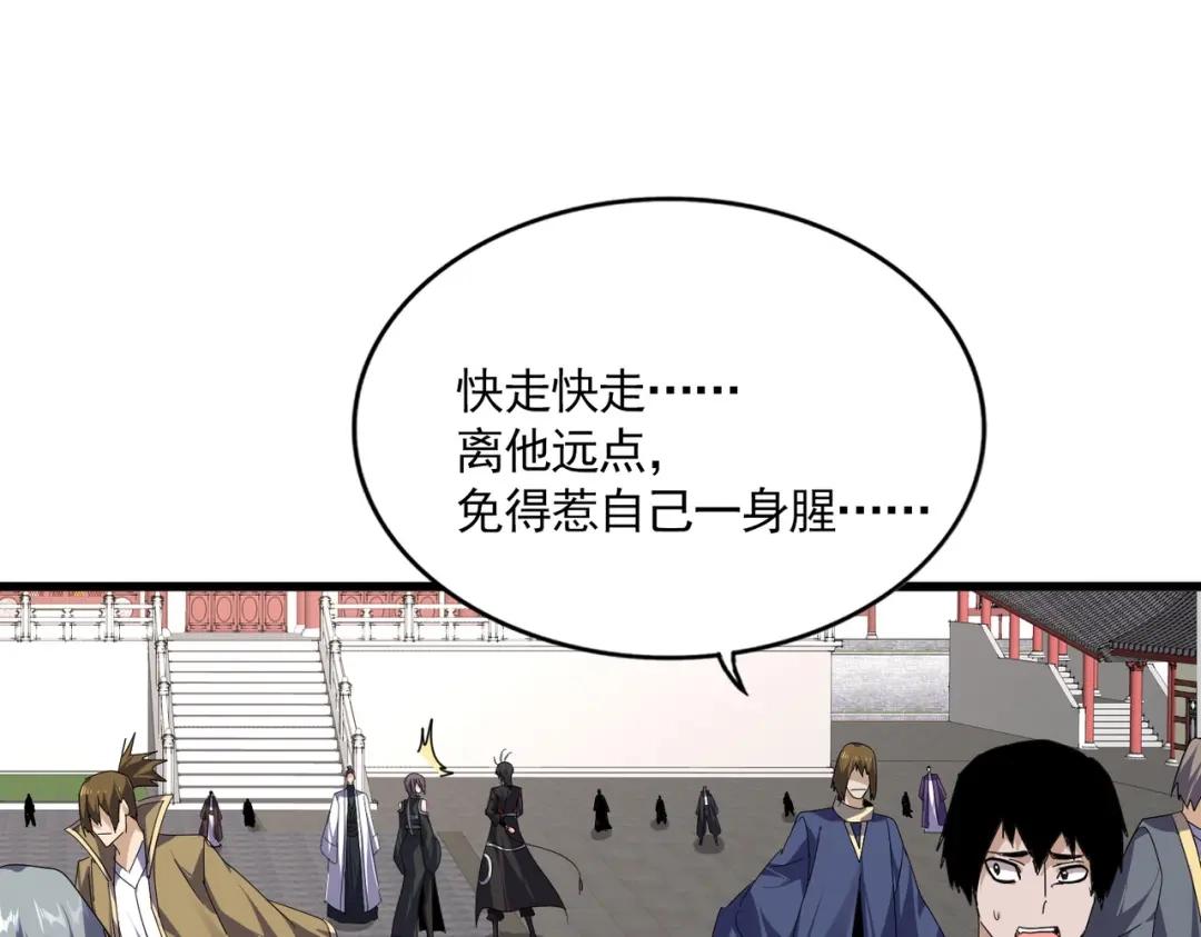 第905话 头名 第73页