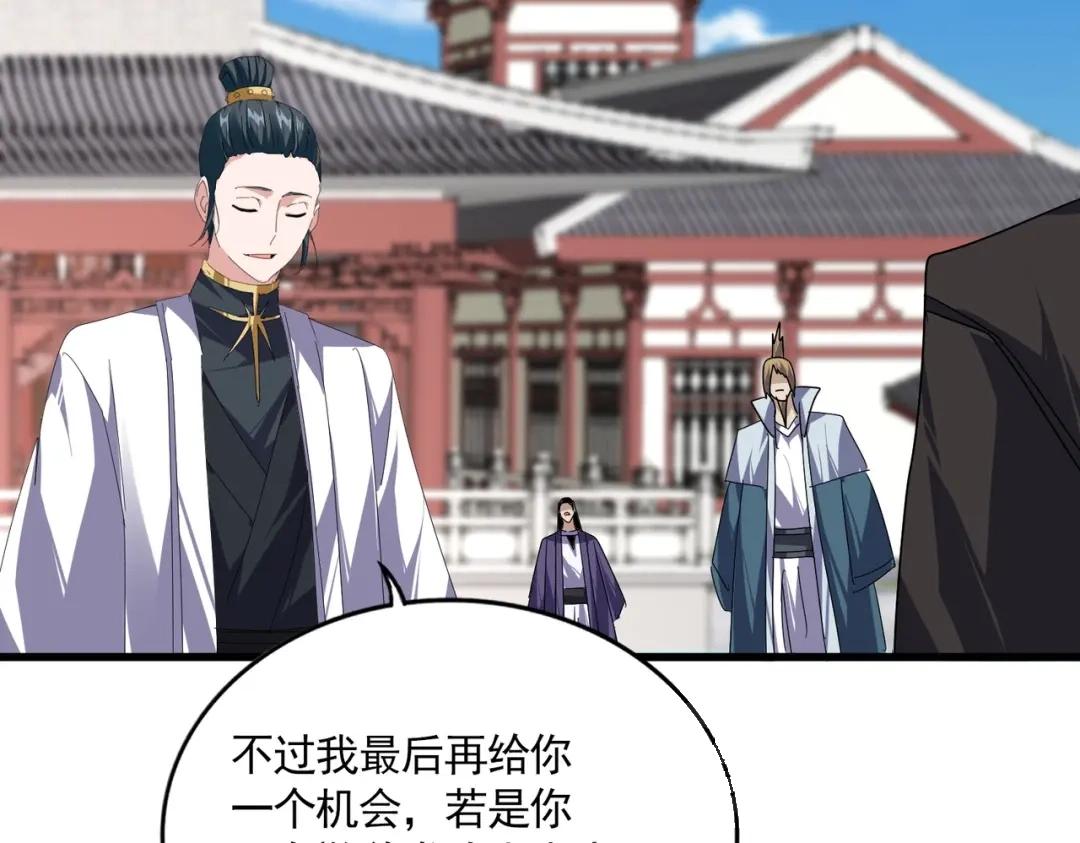第905话 头名 第76页