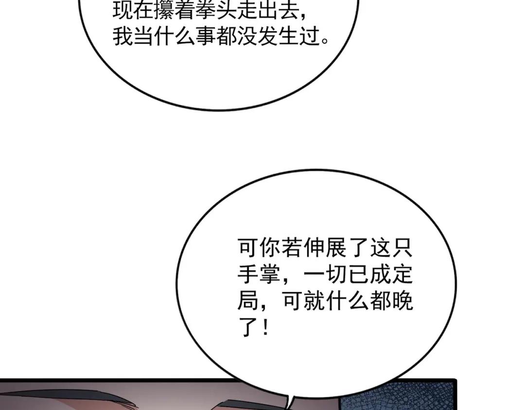 第905话 头名 第77页