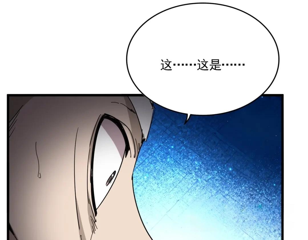 第905话 头名 第91页
