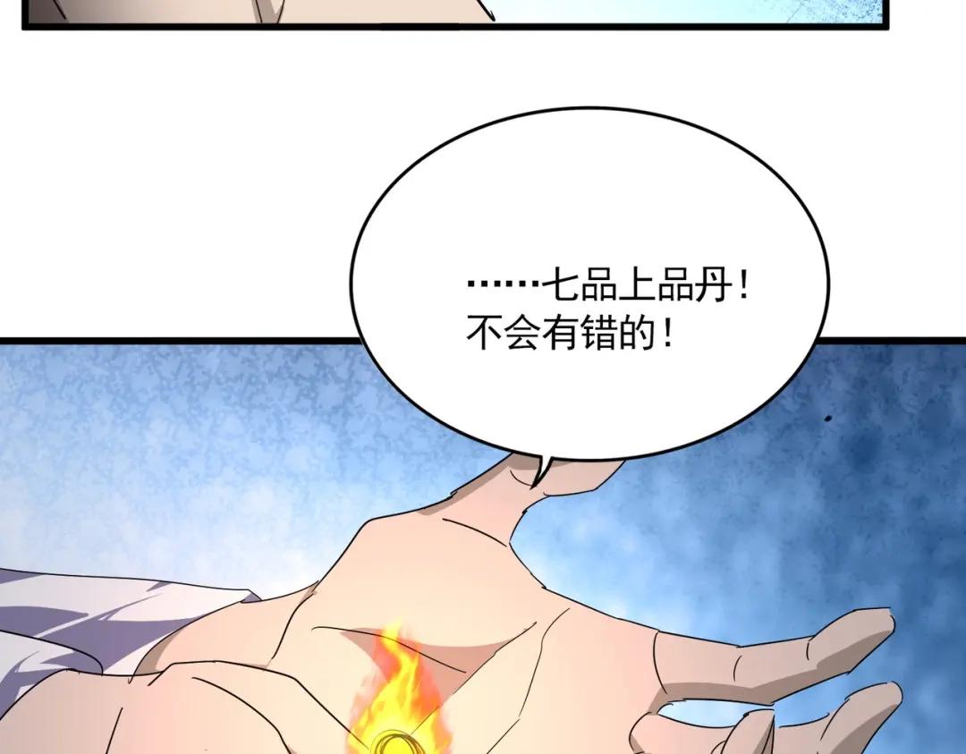 第905话 头名 第92页