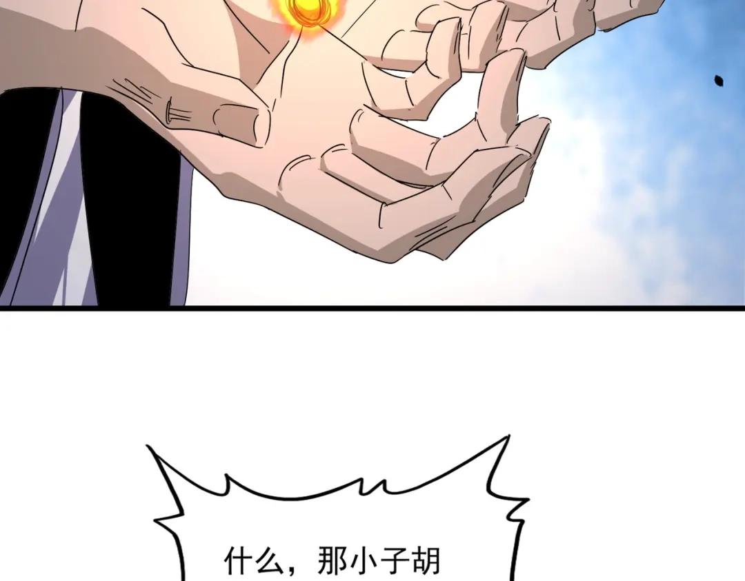 第905话 头名 第93页