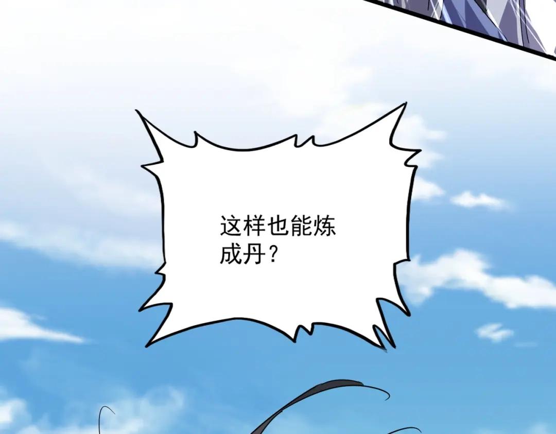 第905话 头名 第95页
