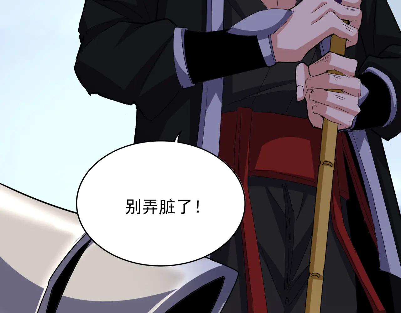 第630话 双龙会 第3页