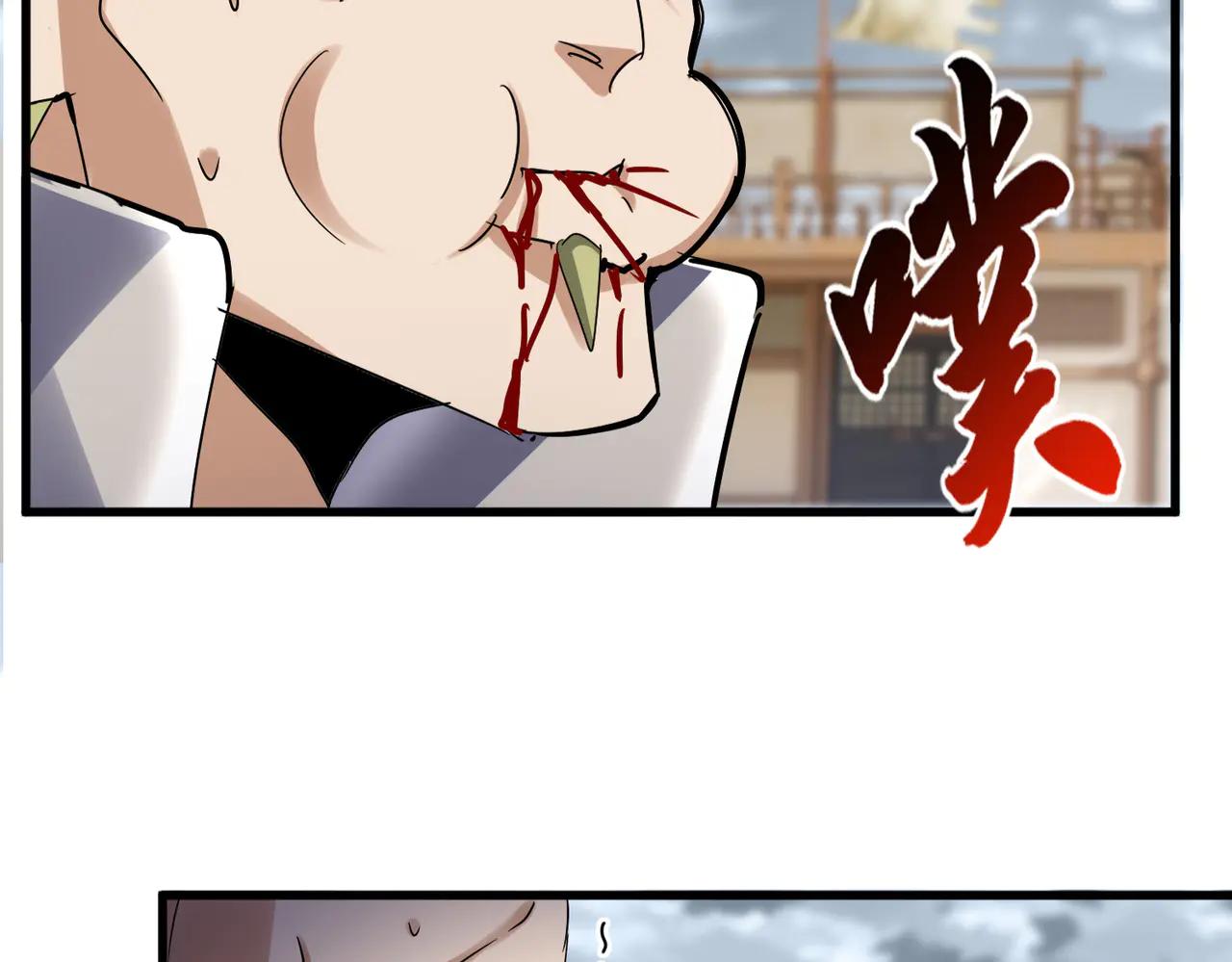 第630话 双龙会 第5页