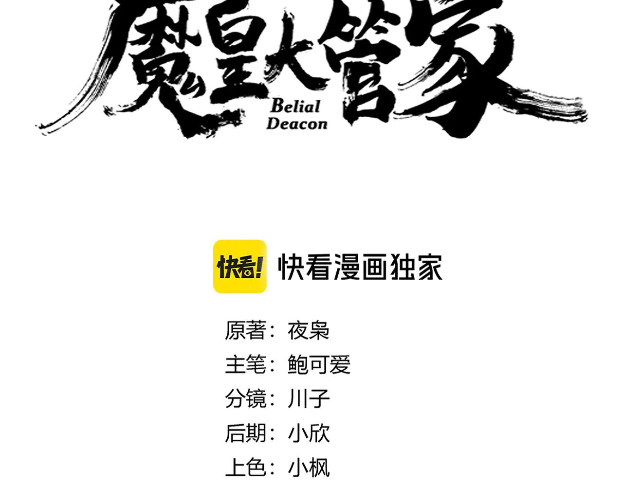 第630话 双龙会 第7页