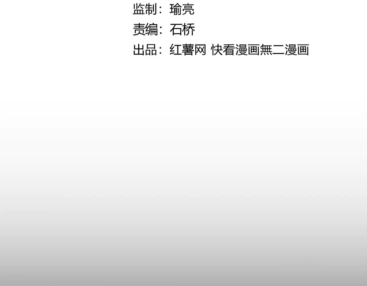 第630话 双龙会 第8页