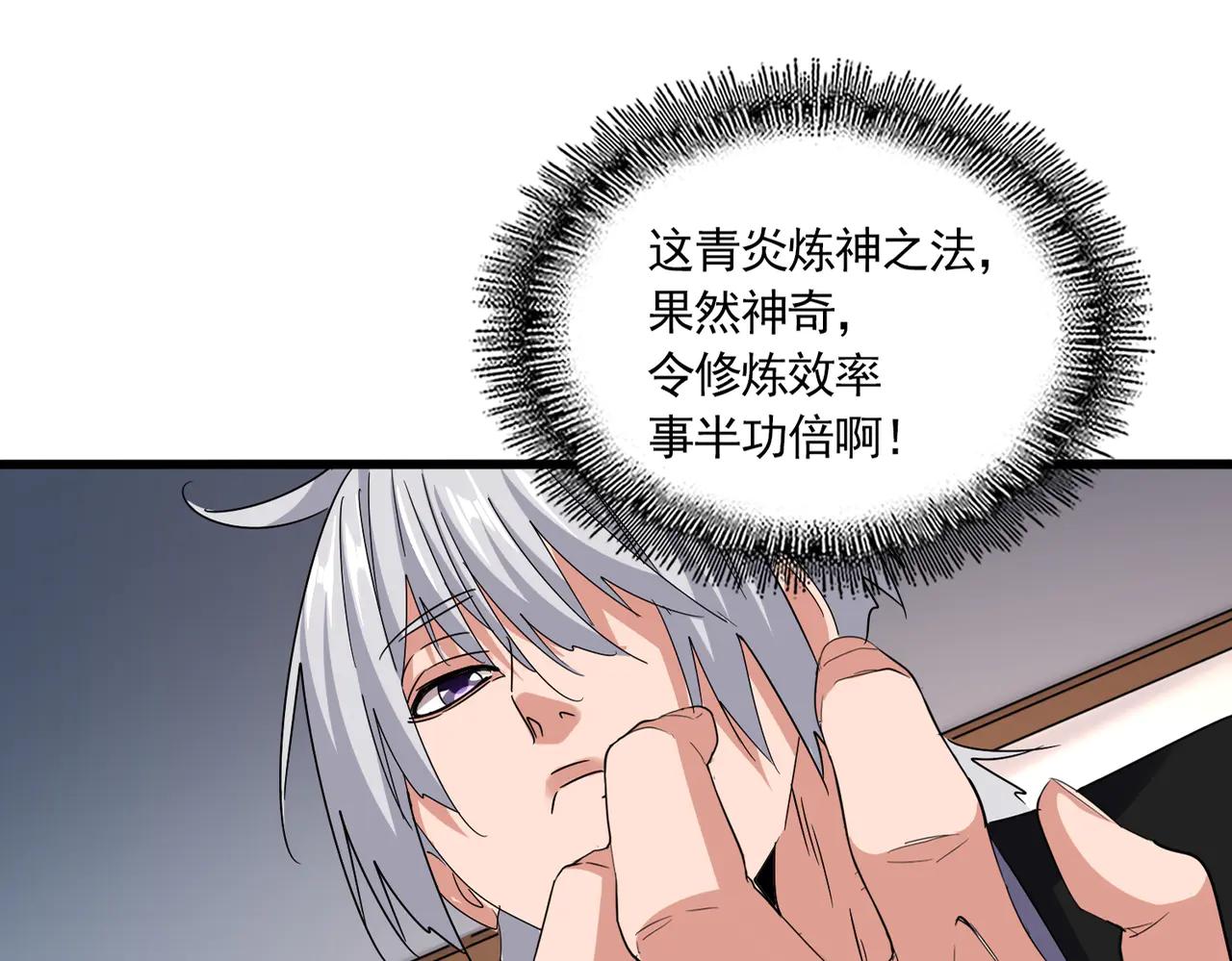 第630话 双龙会 第25页