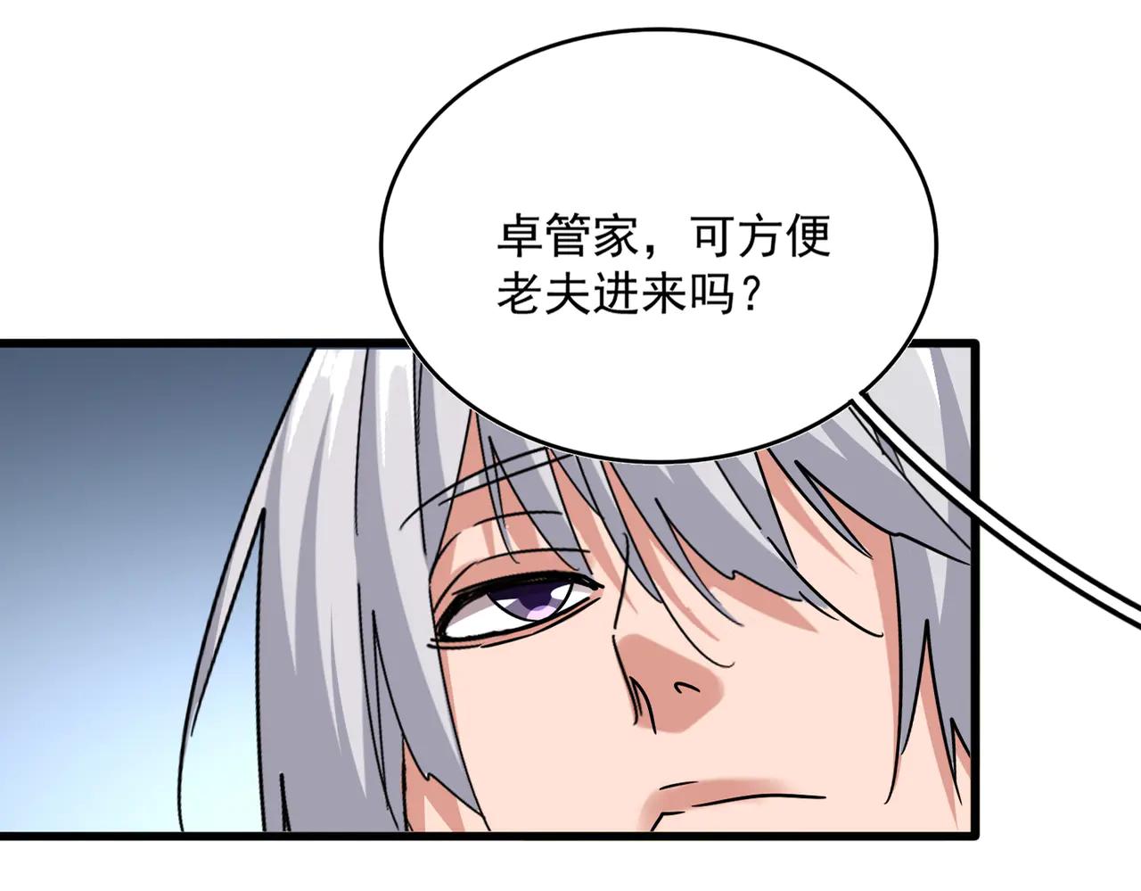 第630话 双龙会 第27页