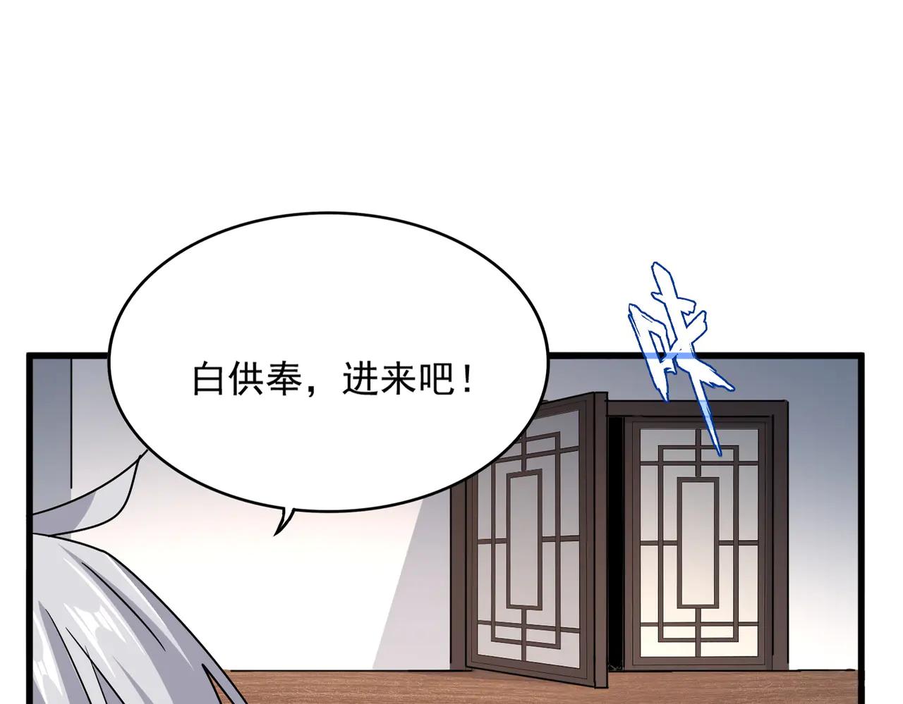 第630话 双龙会 第28页