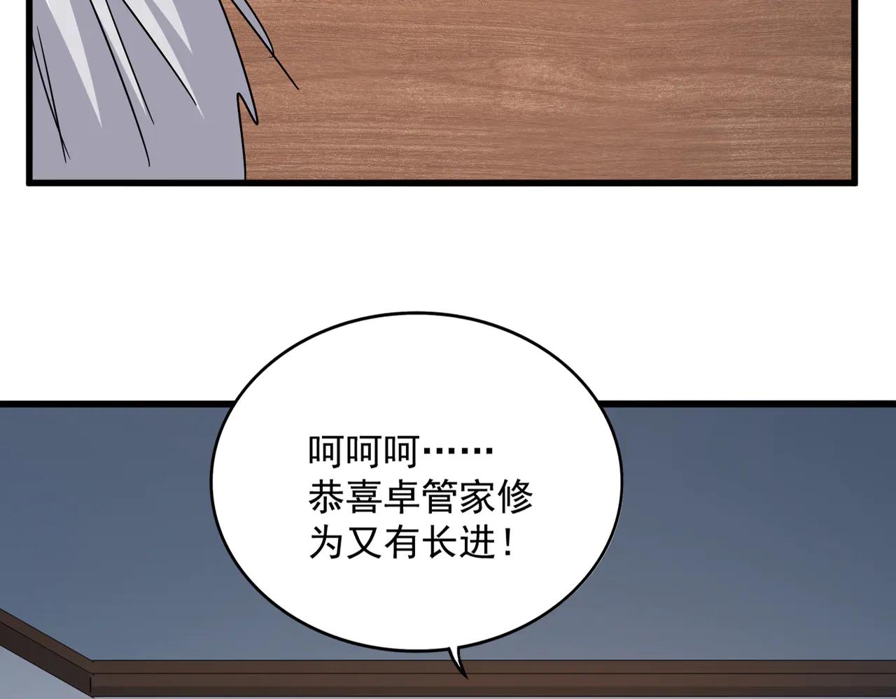 第630话 双龙会 第29页