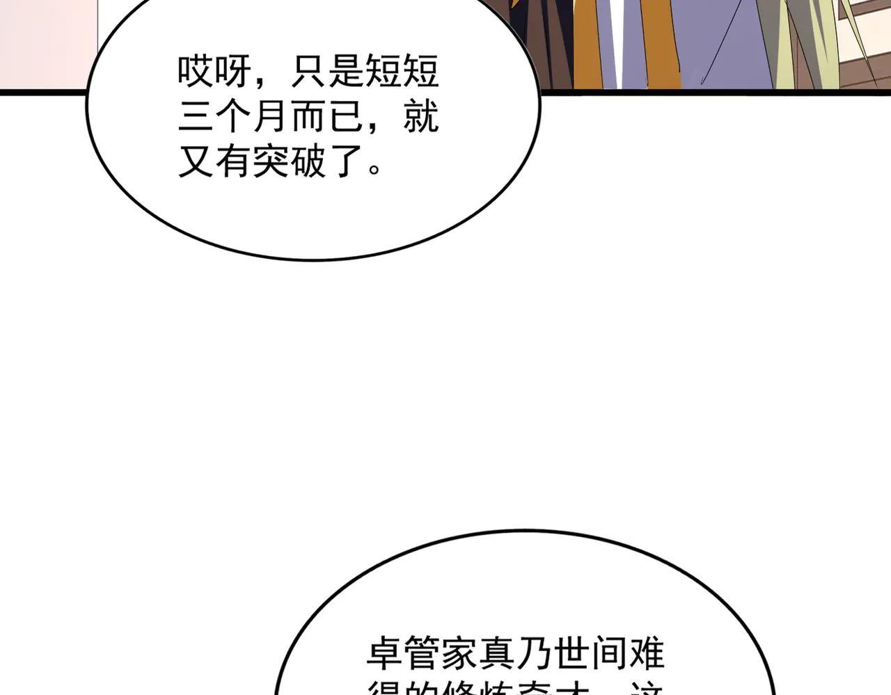 第630话 双龙会 第31页