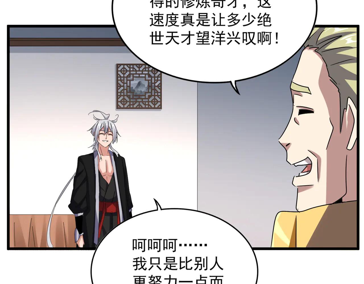 第630话 双龙会 第32页