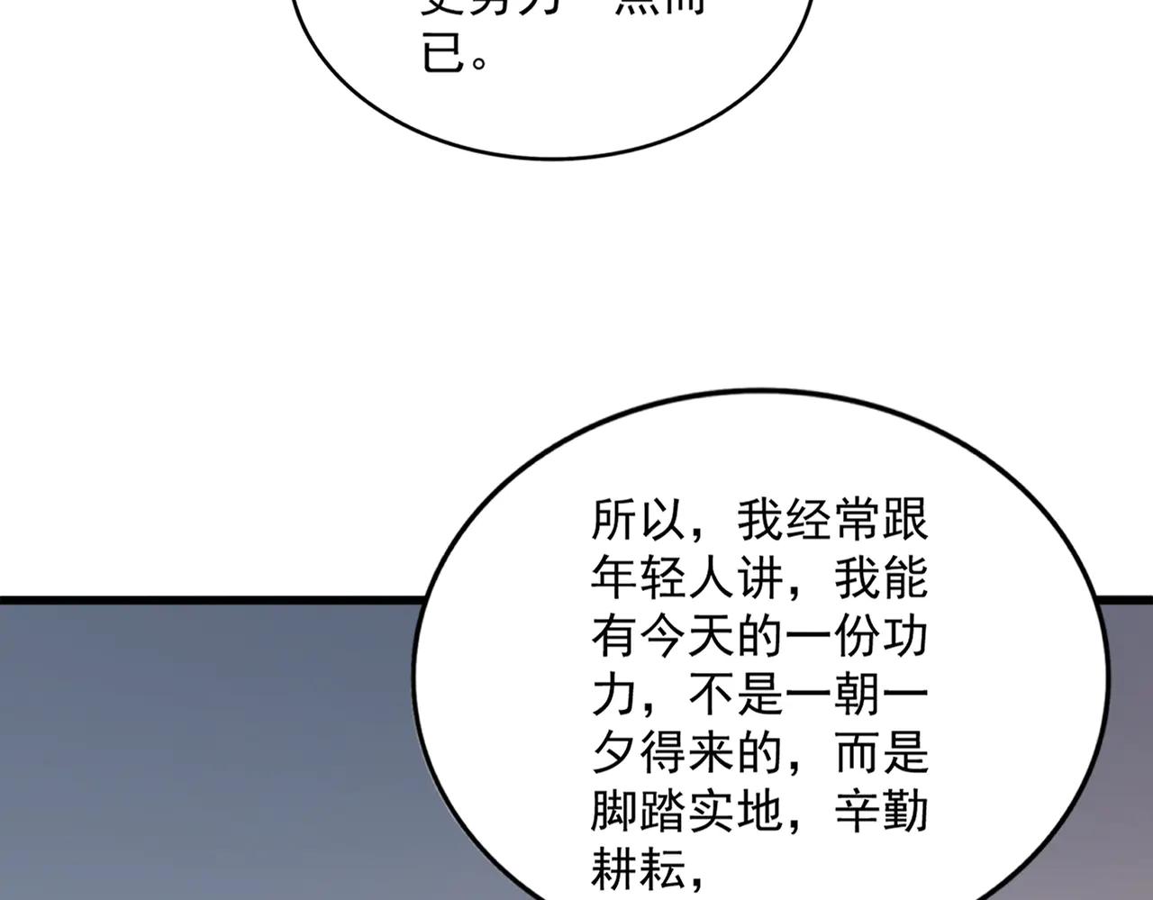 第630话 双龙会 第33页