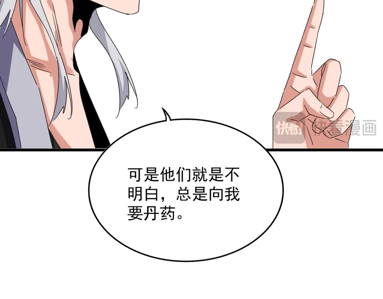 第630话 双龙会 第35页