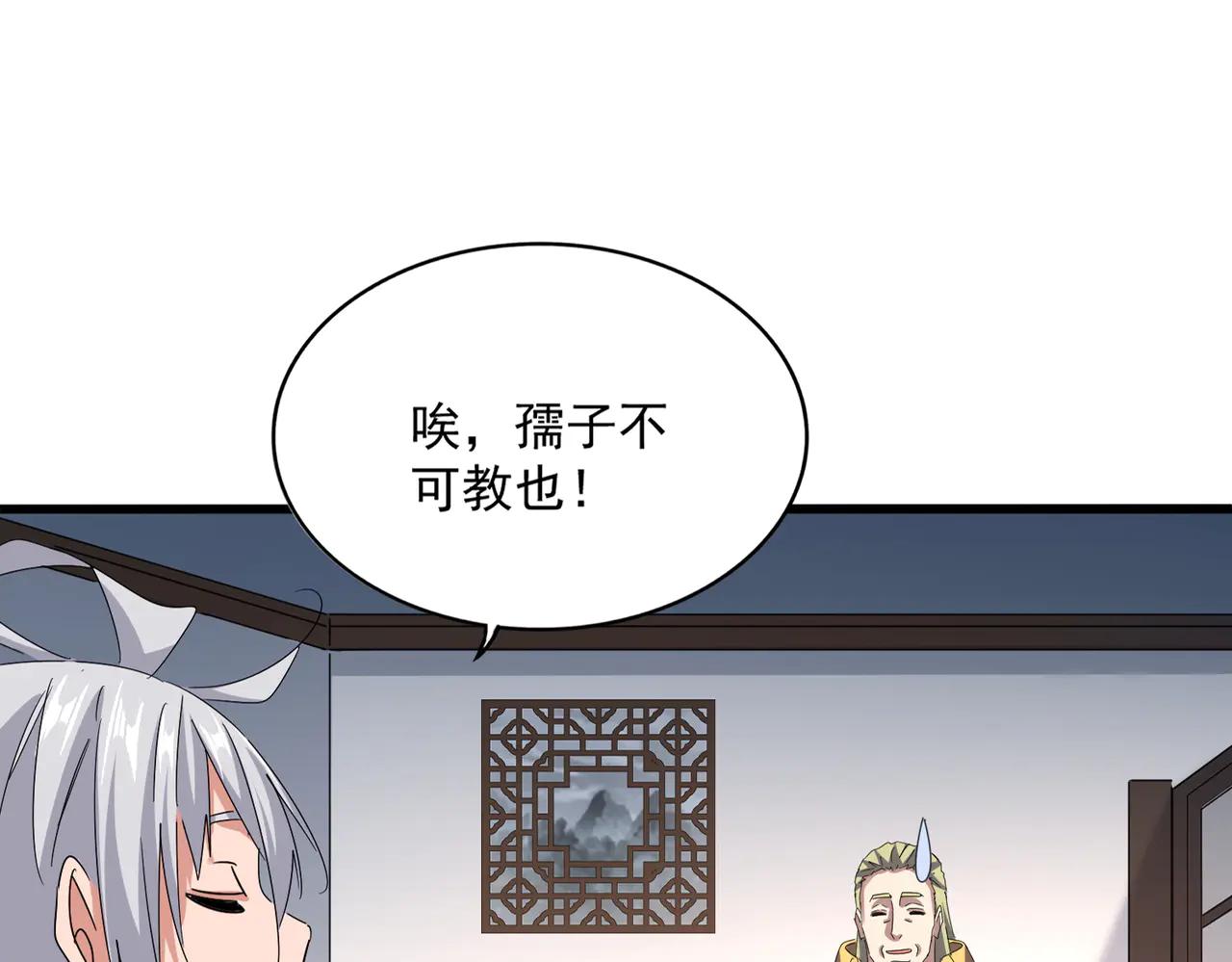 第630话 双龙会 第36页
