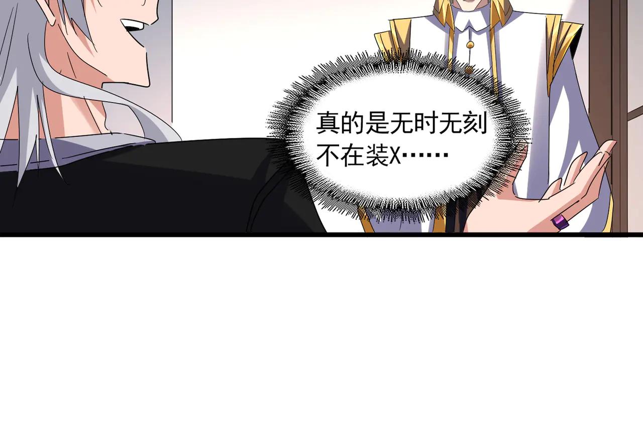 第630话 双龙会 第37页