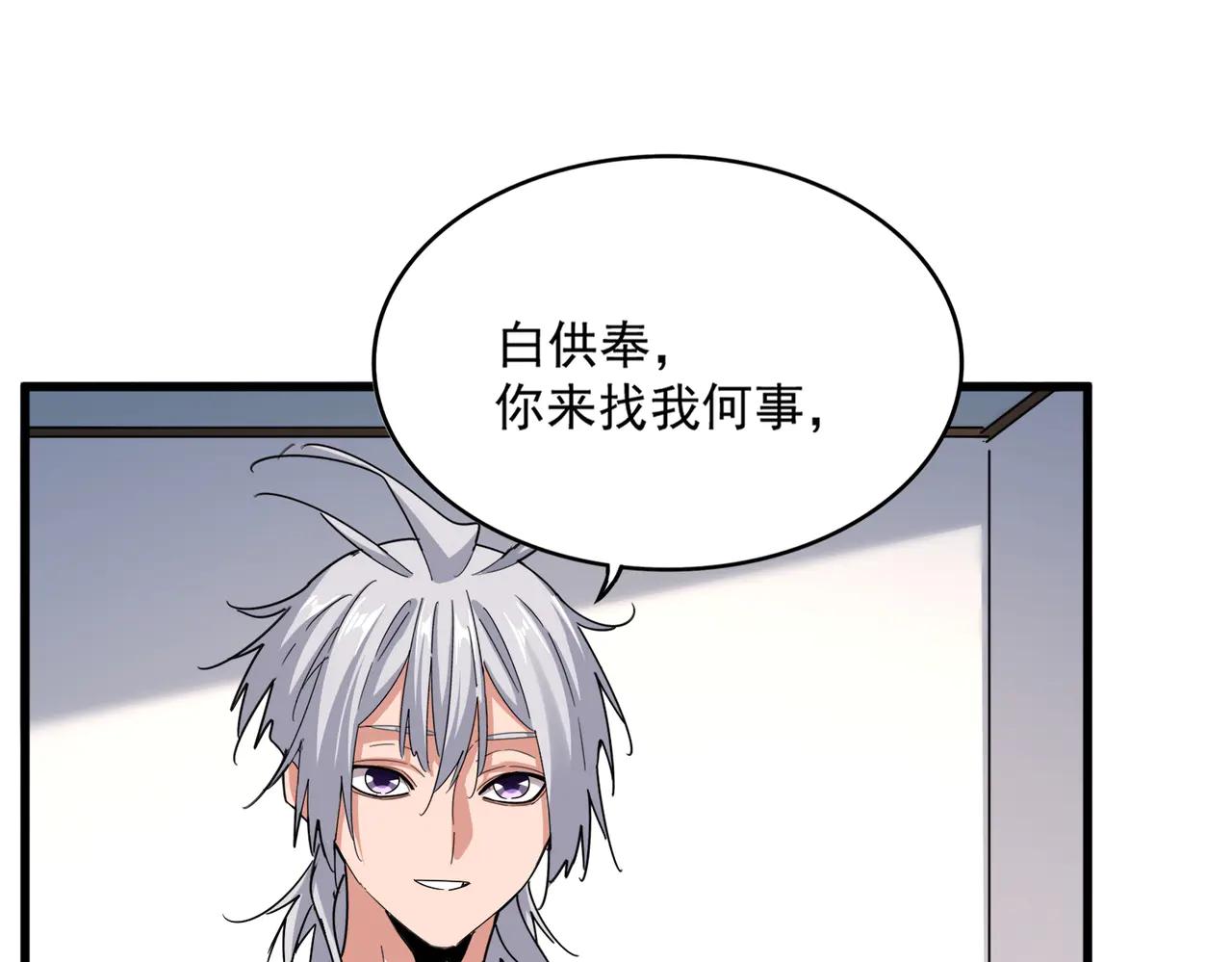 第630话 双龙会 第38页