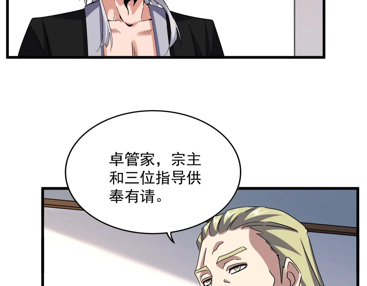 第630话 双龙会 第39页
