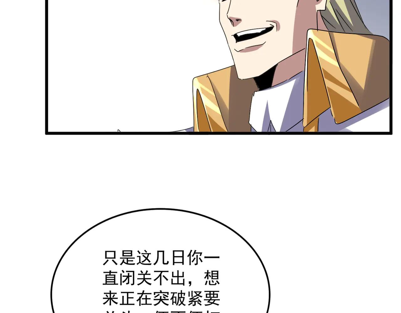 第630话 双龙会 第40页
