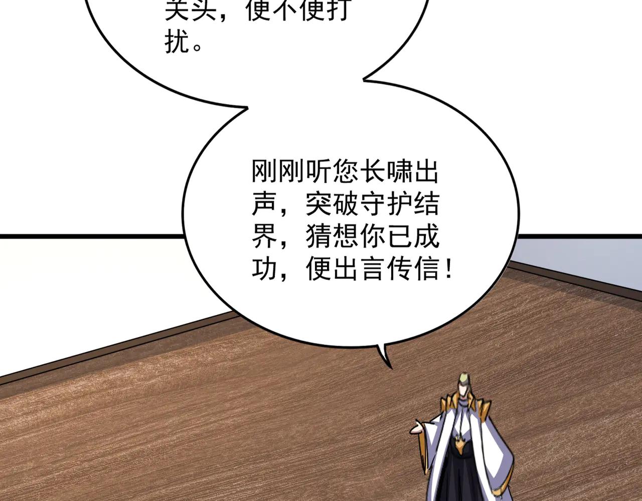 第630话 双龙会 第41页