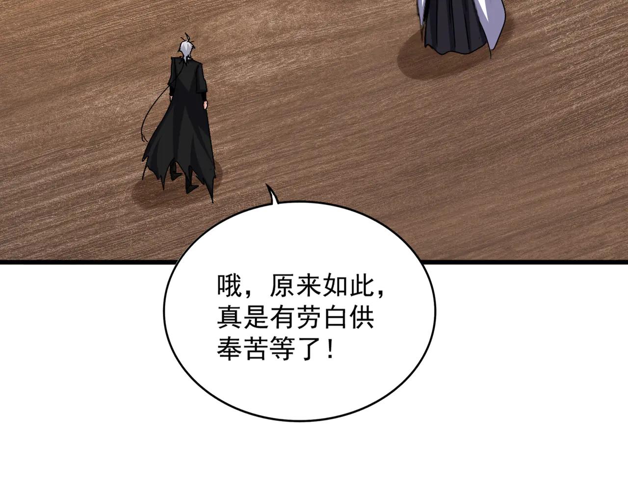 第630话 双龙会 第42页