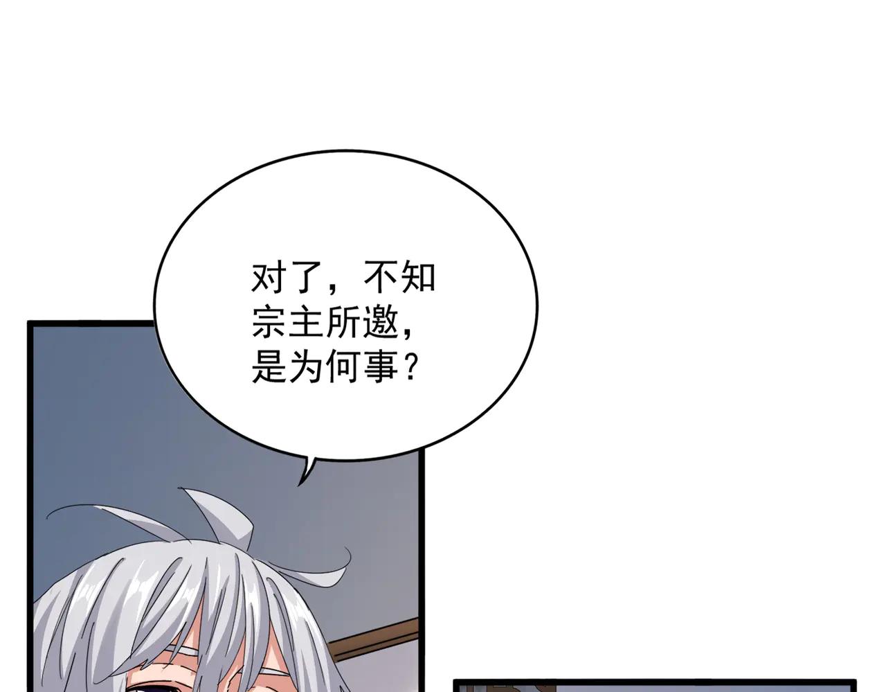 第630话 双龙会 第43页
