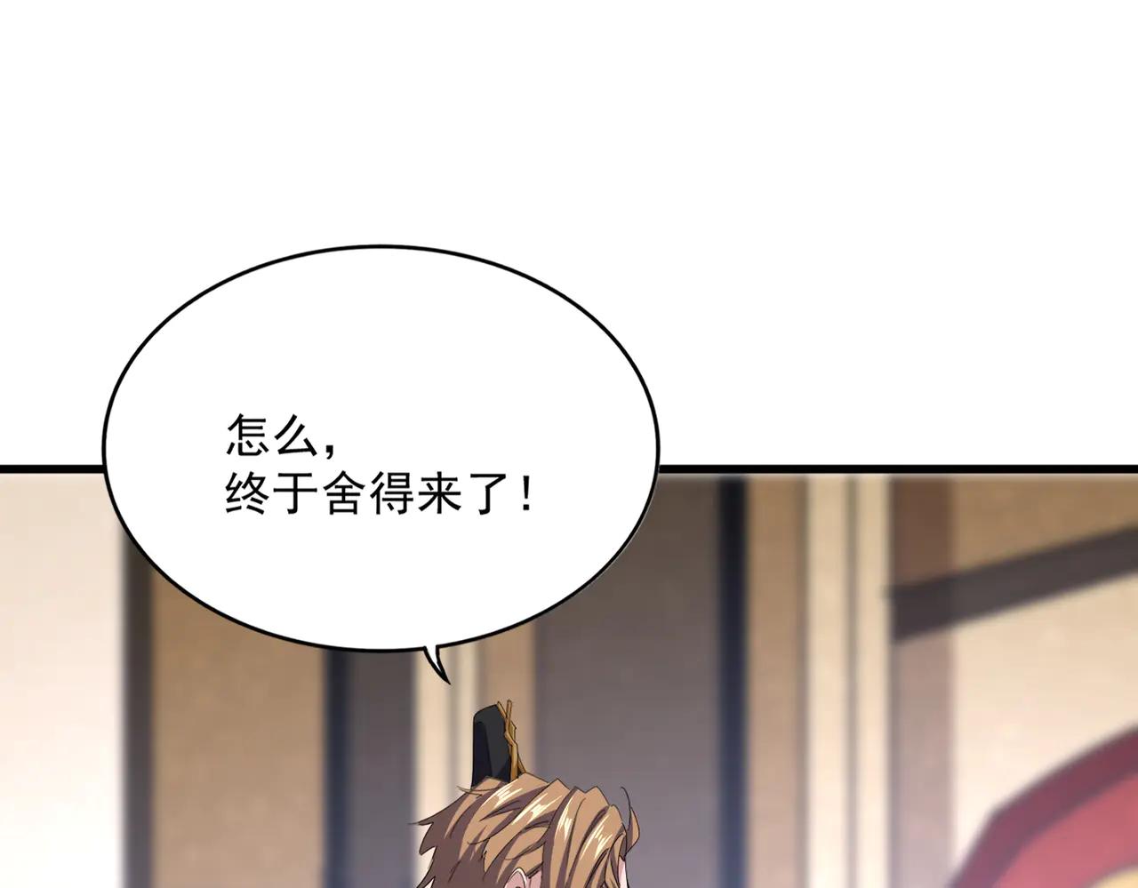 第630话 双龙会 第52页