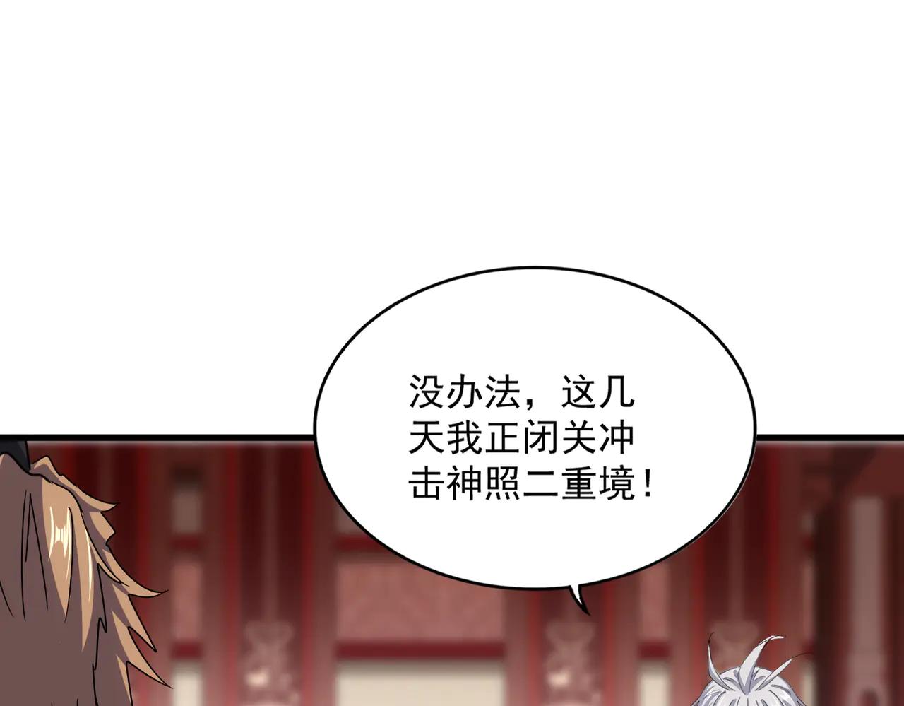 第630话 双龙会 第54页