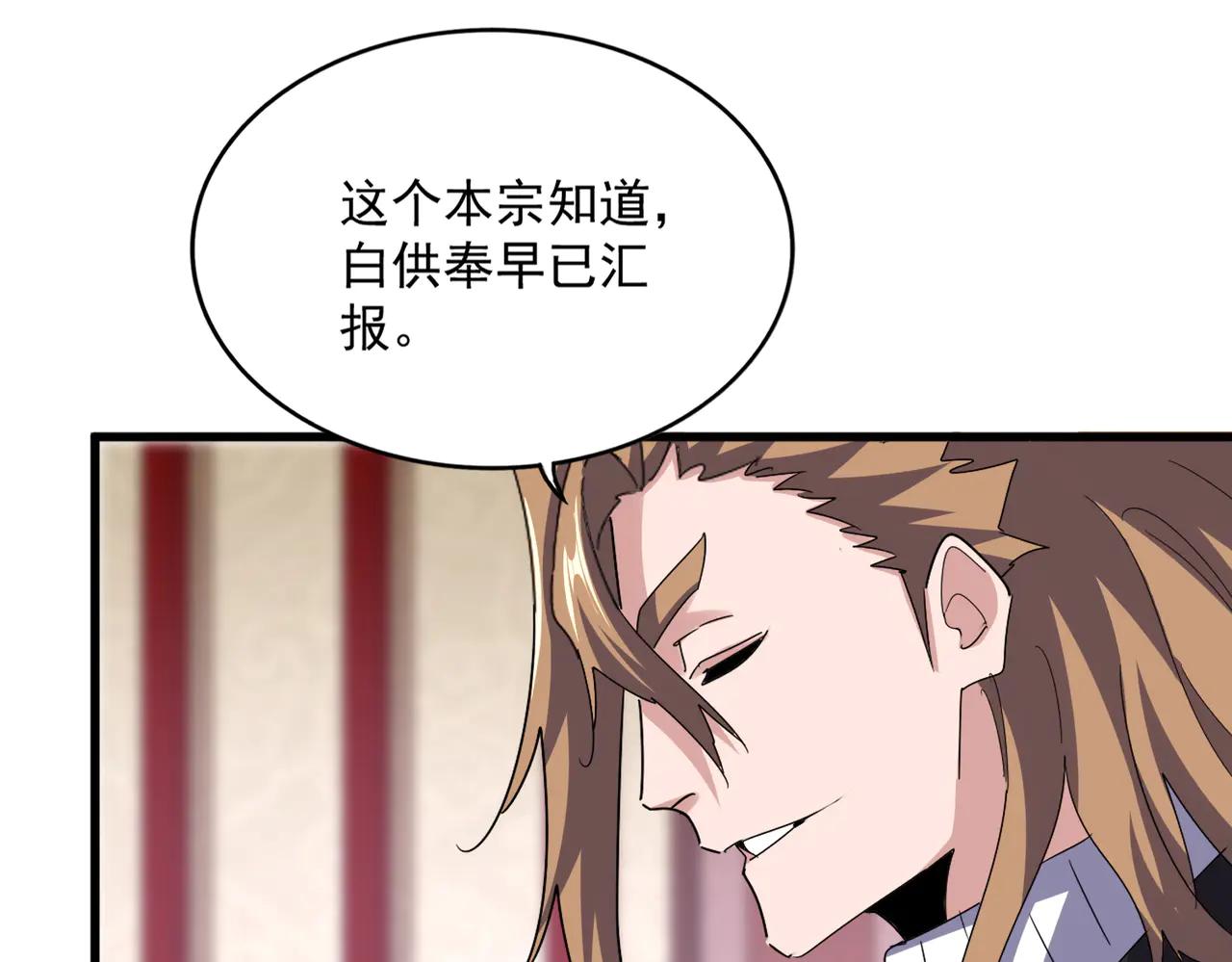 第630话 双龙会 第56页