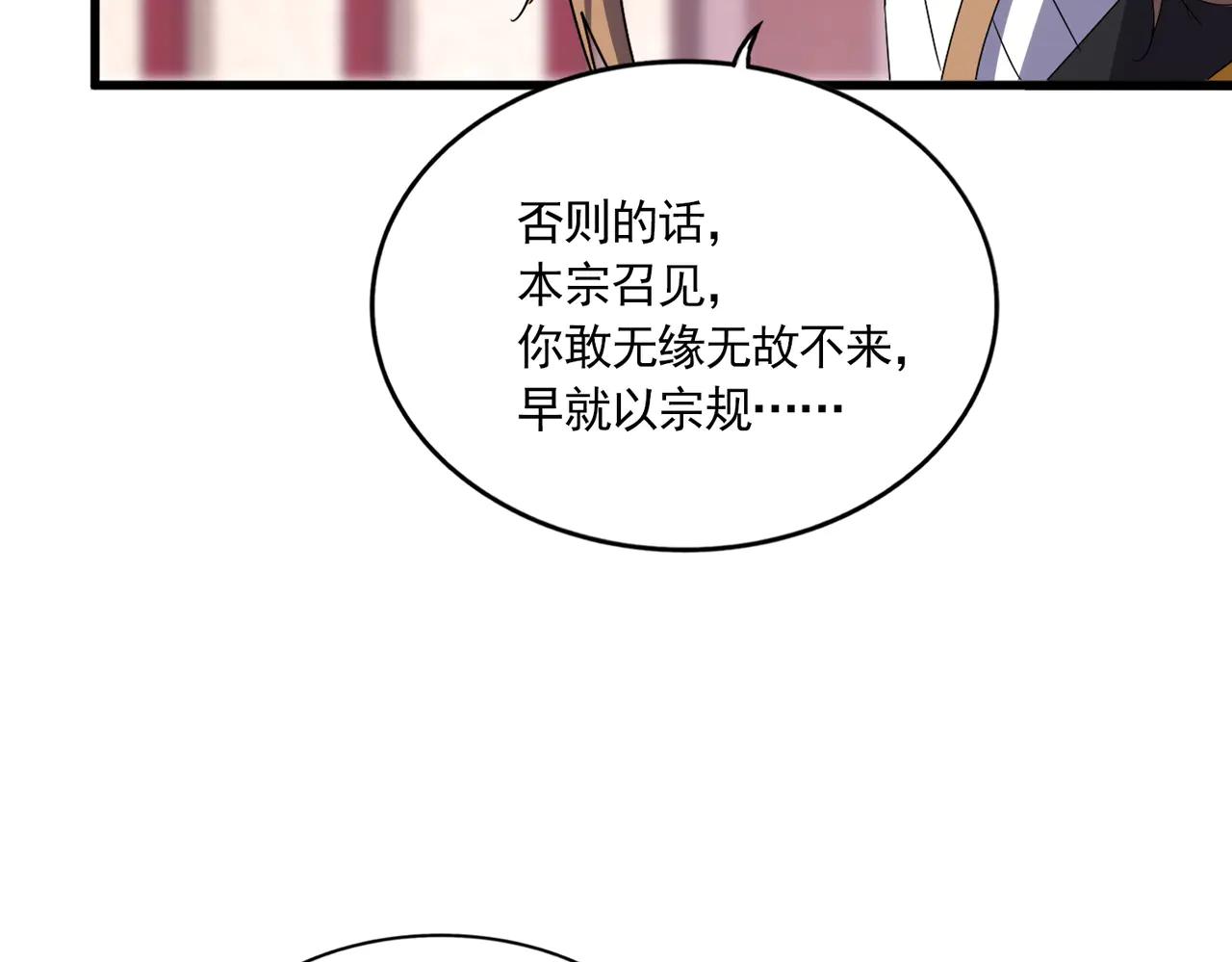 第630话 双龙会 第57页