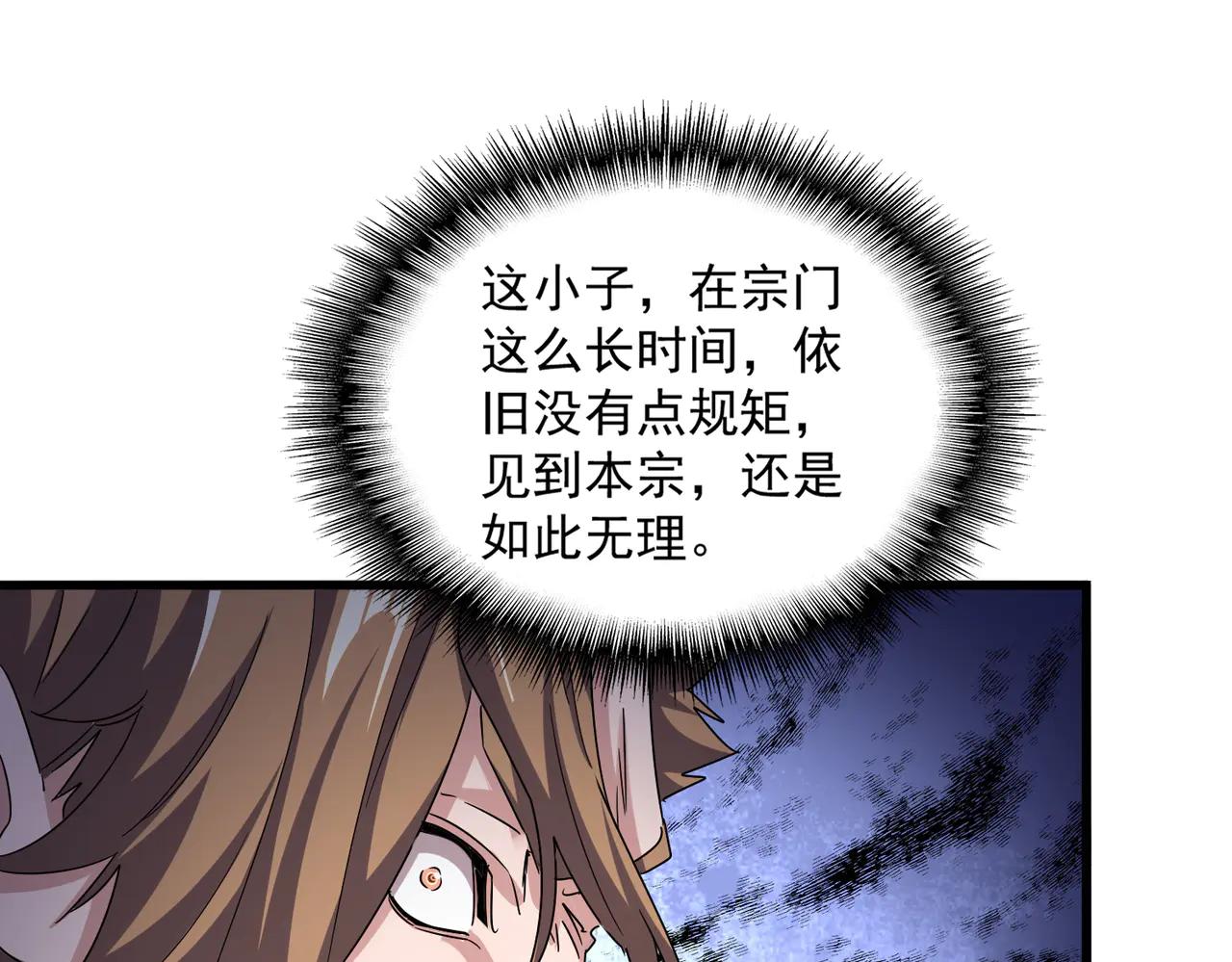 第630话 双龙会 第64页