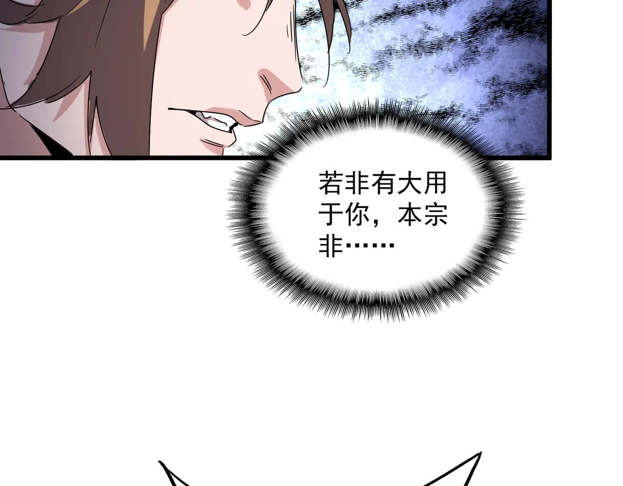 第630话 双龙会 第65页
